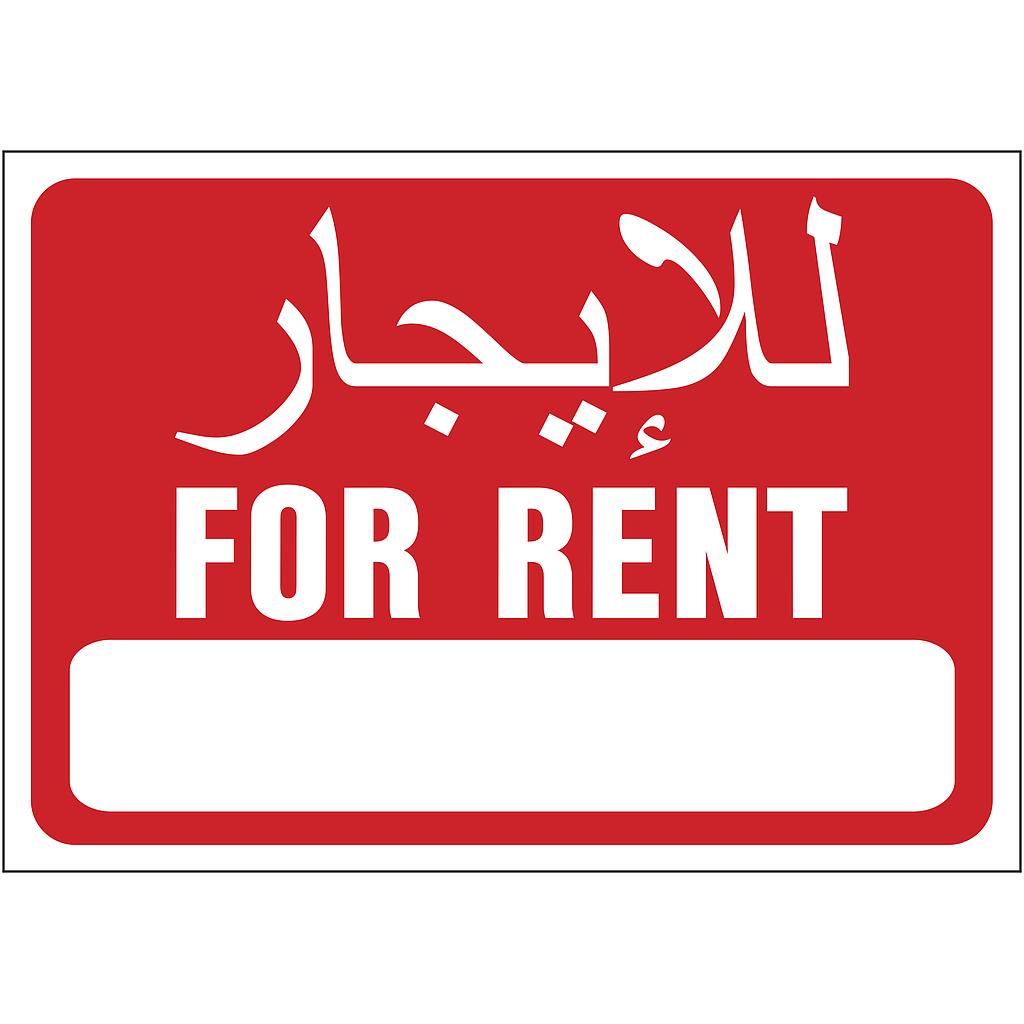 For Sale Red White Sign 21Cm X 30Cm (8 1/2Inx