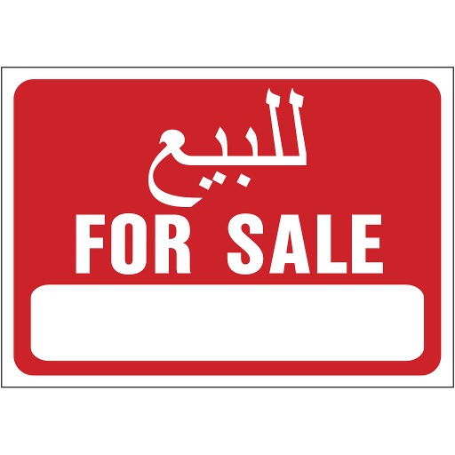 For Sale Red White Sign 21Cm X 30Cm (8 1/2Inx