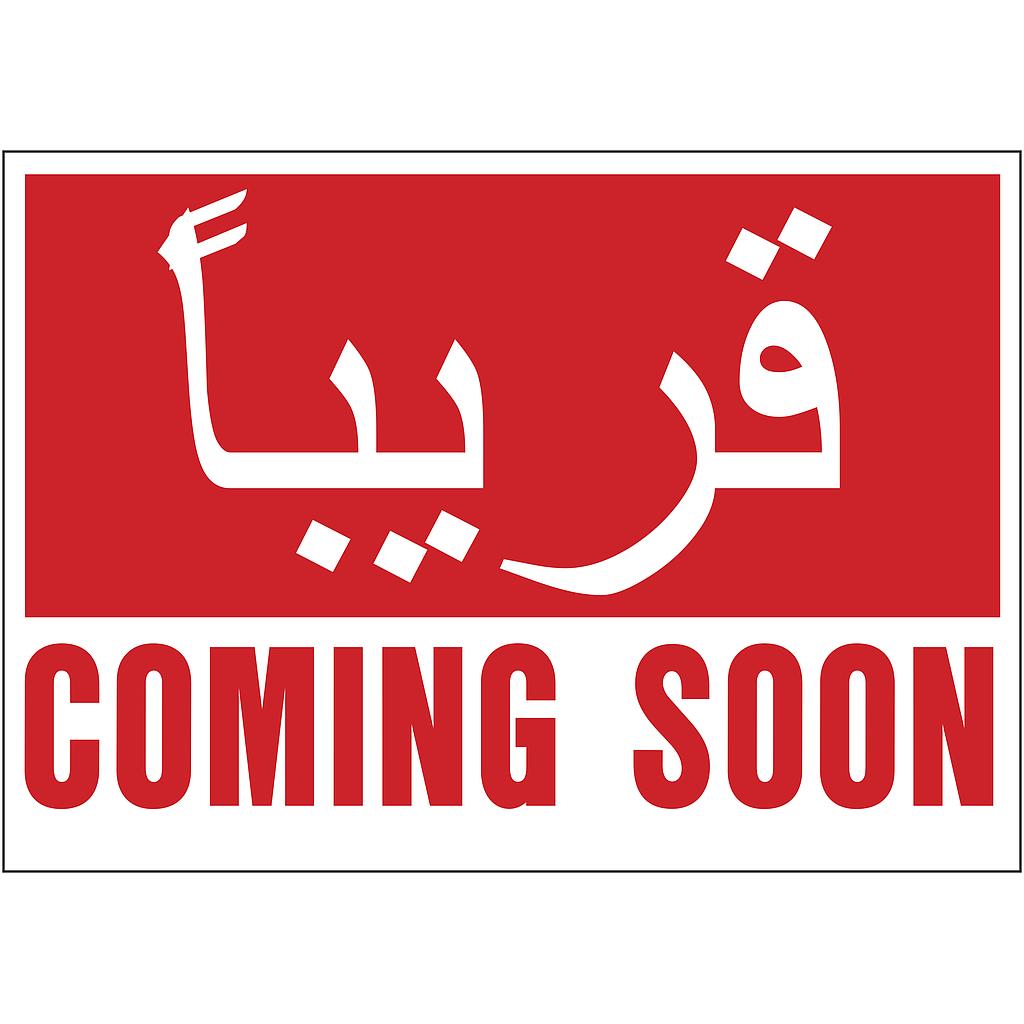 Coming Soon Red White Sign 21Cm X 30Cm (8 1/2
