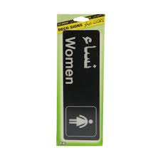 Women Restroom Black Background Sign 7Cm X 22