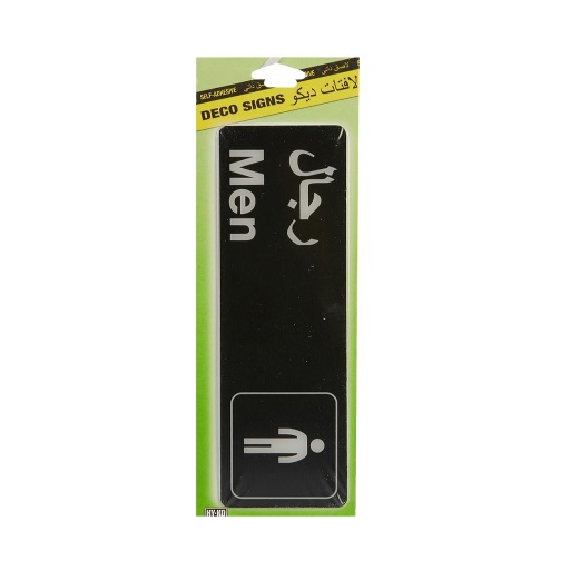 Men Restroom Black Background Sign 7Cm X 22Cm.