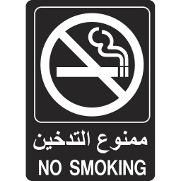 No Smoking Black Background Sign 12Cm X 17Cm